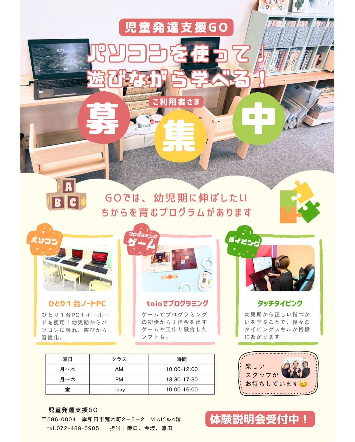 パソコンに触れられる✨