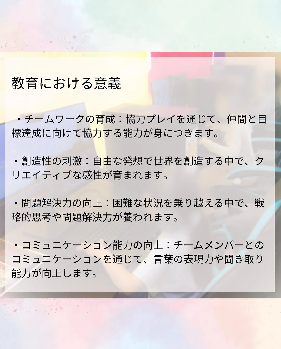 e-sportsって何してる?