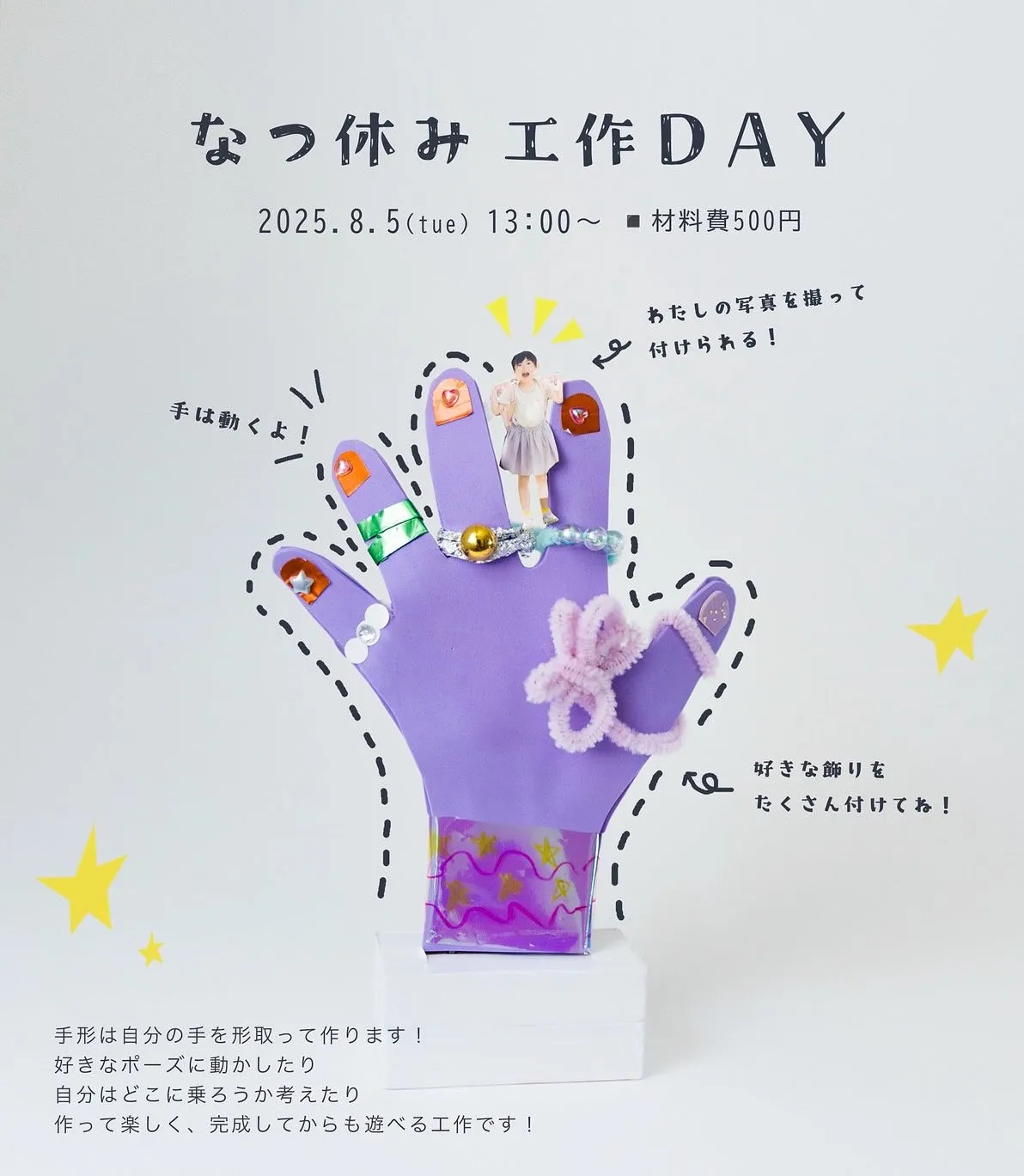 夏休み子どもアート教室🎨