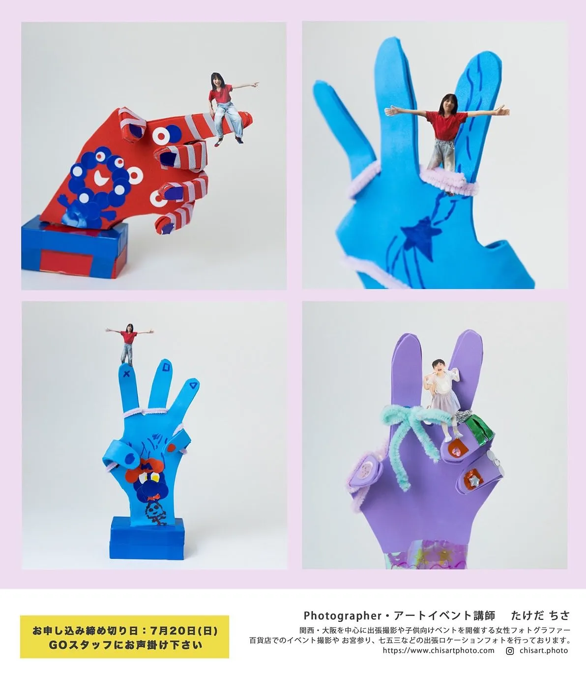 夏休み子どもアート教室🎨