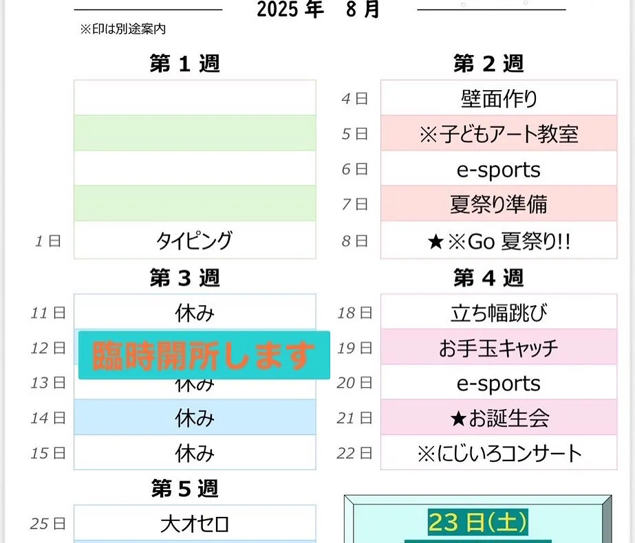 タングラム・パズル🧩