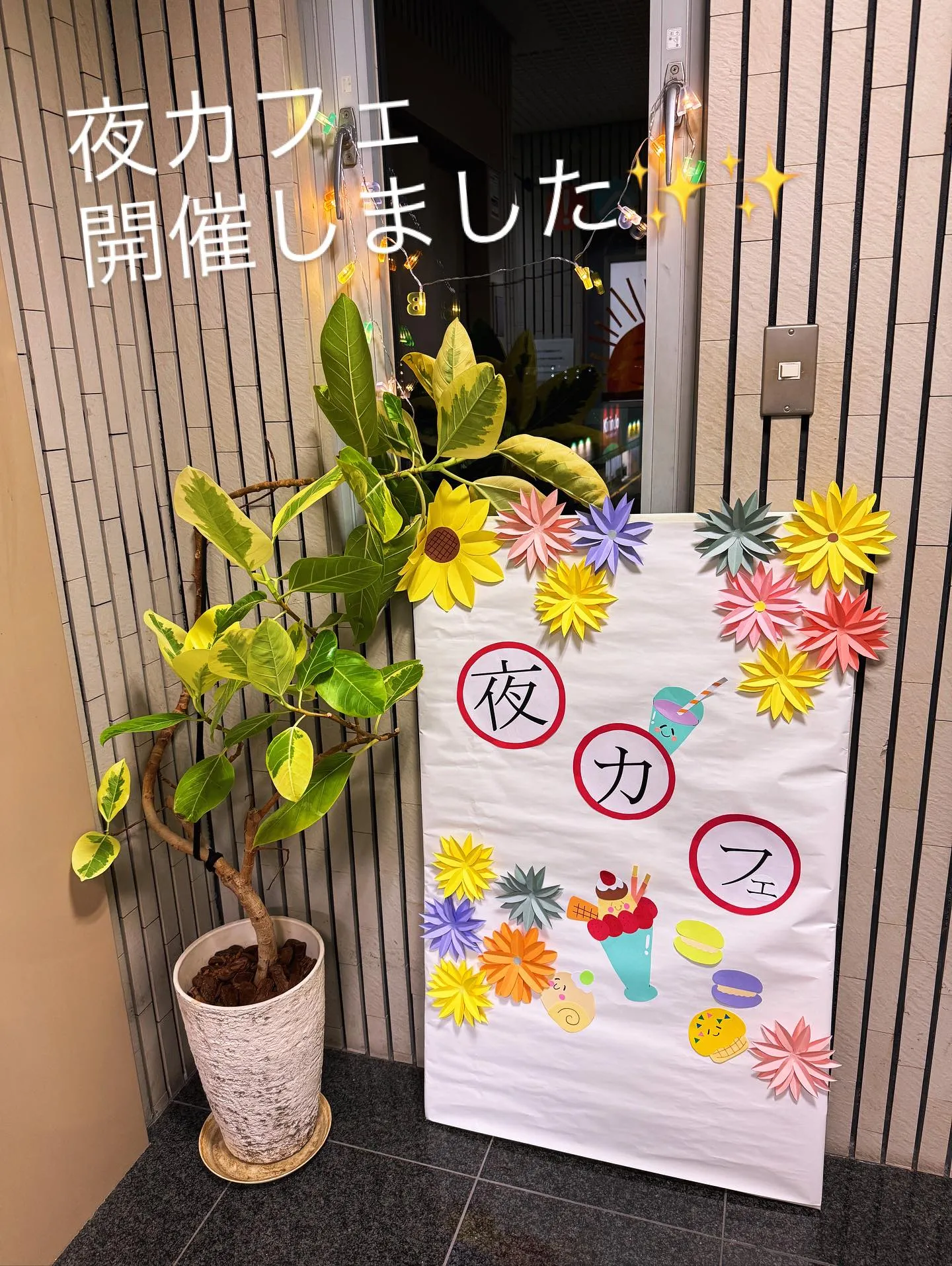 夜カフェ開催しました☕️✨