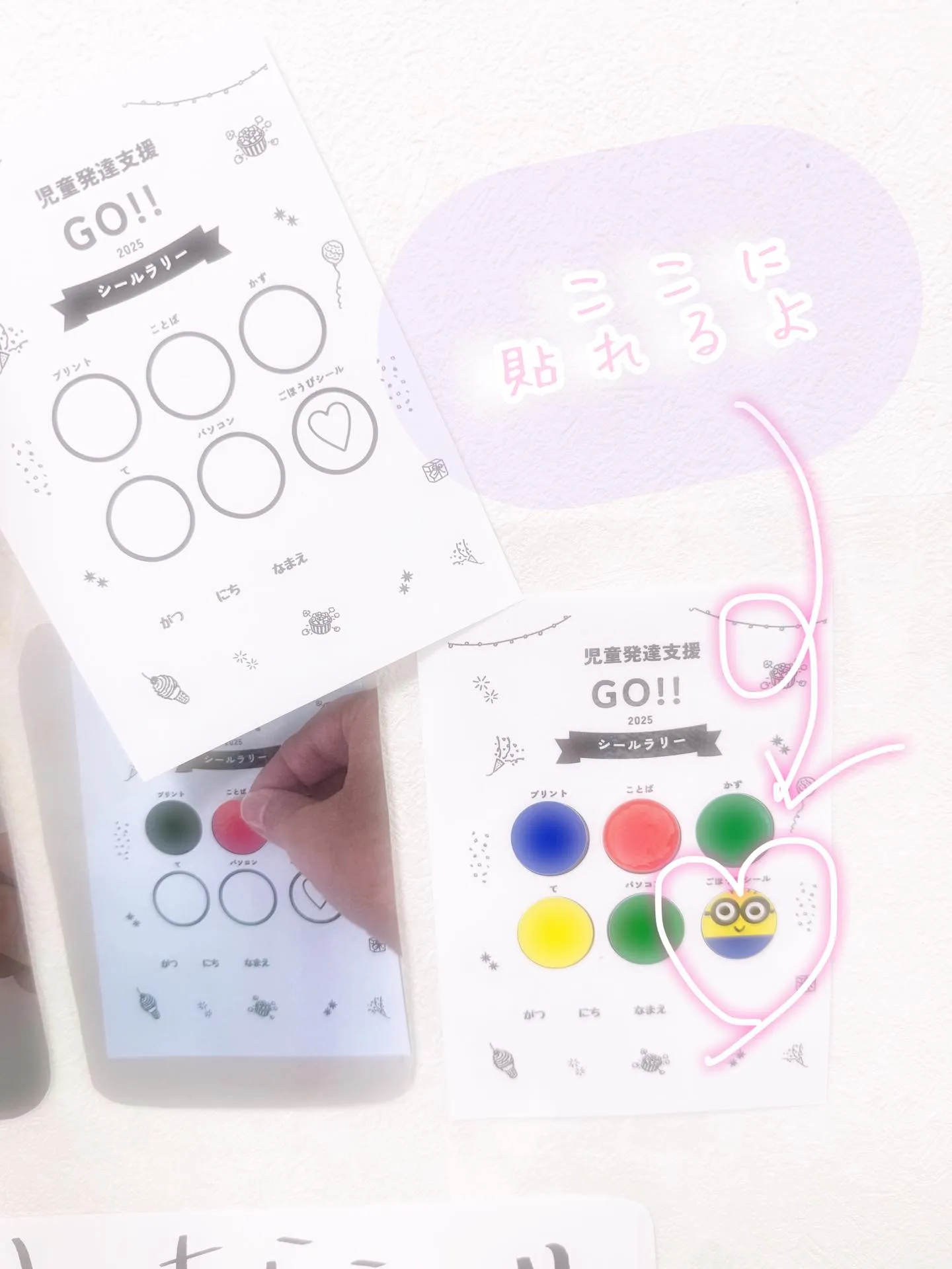 紙コップピラミッド🔺＆シールラリー🔵