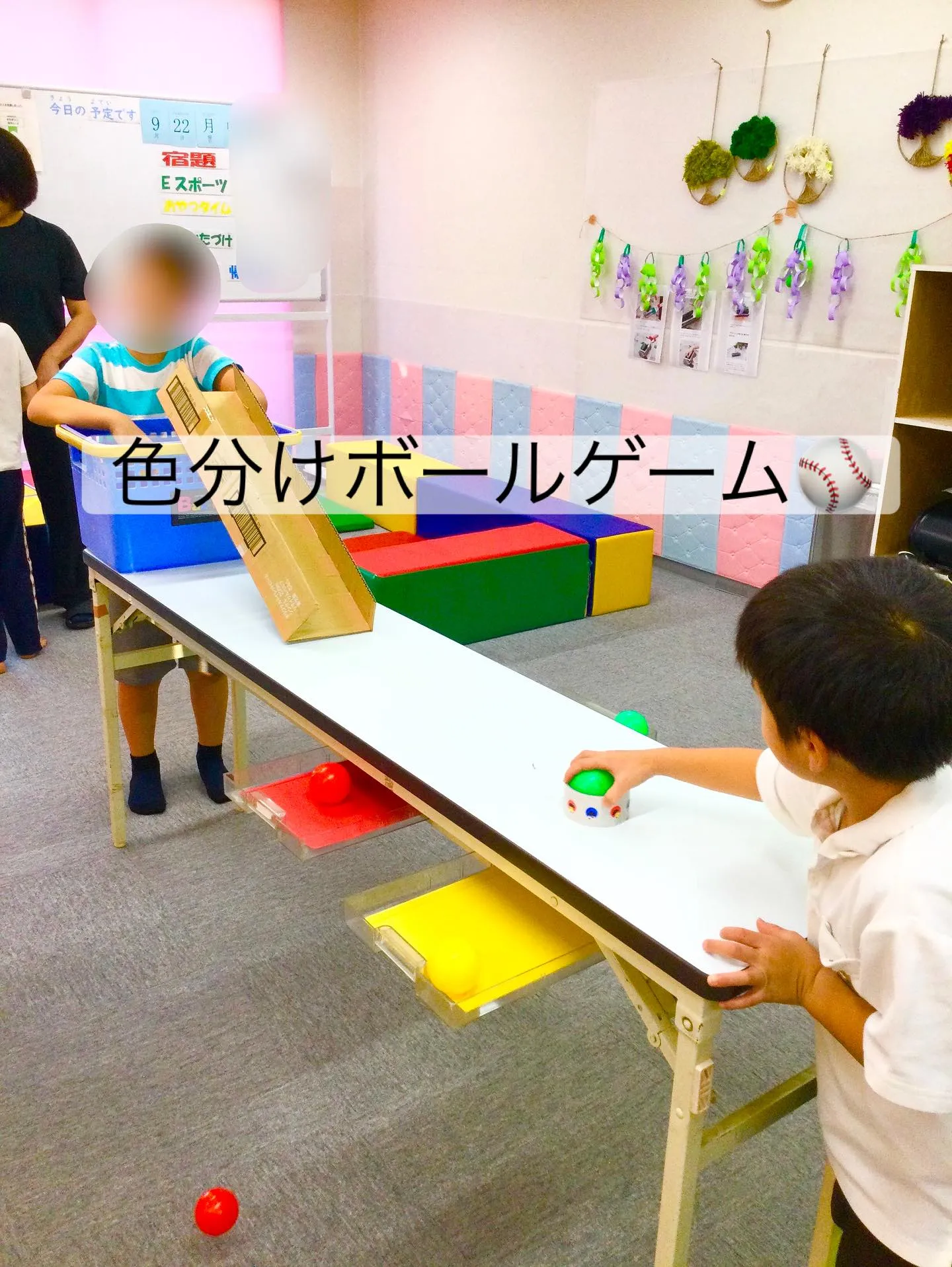 色分けボールゲーム⚾️