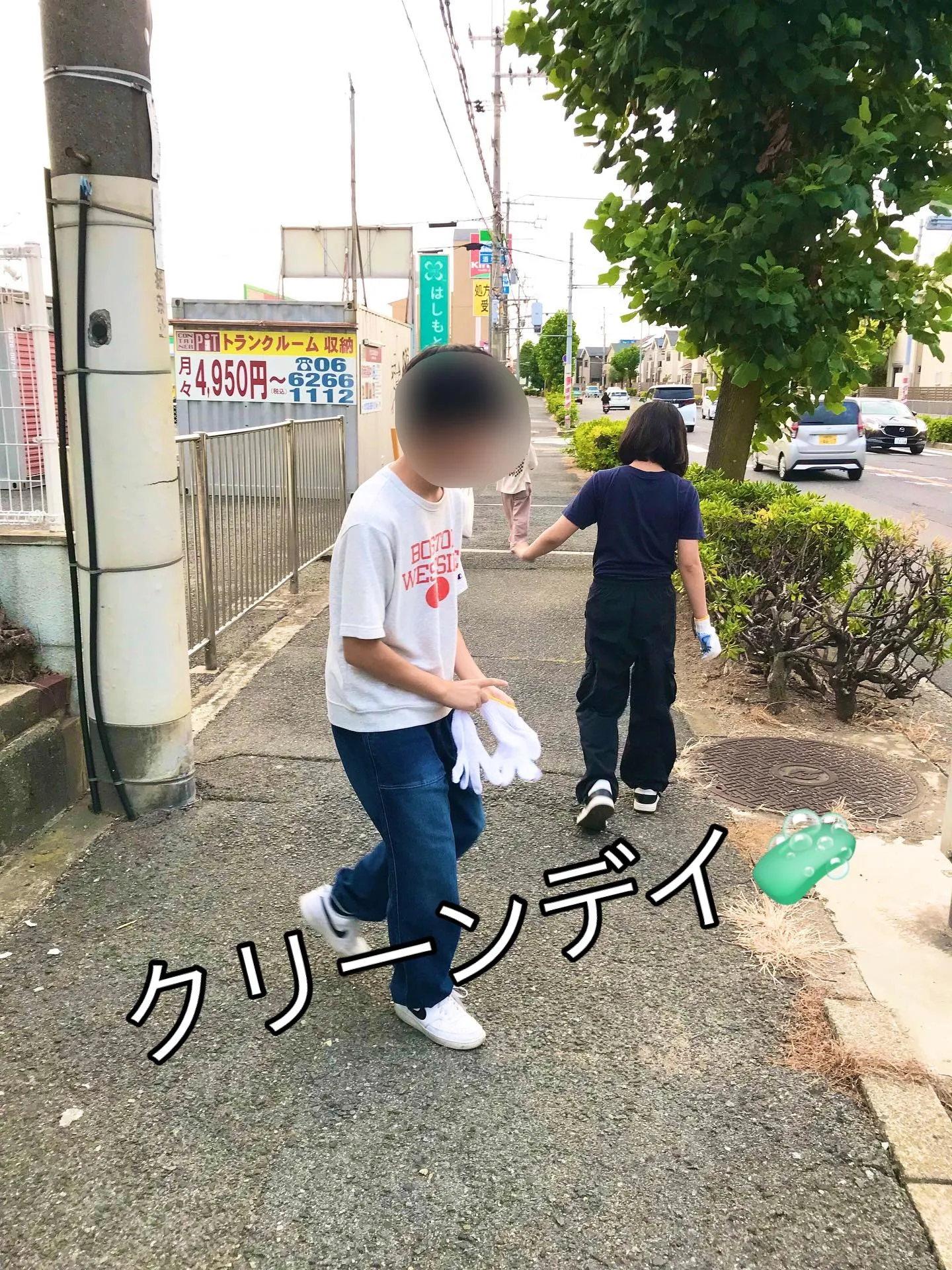 クリーンデイ♪