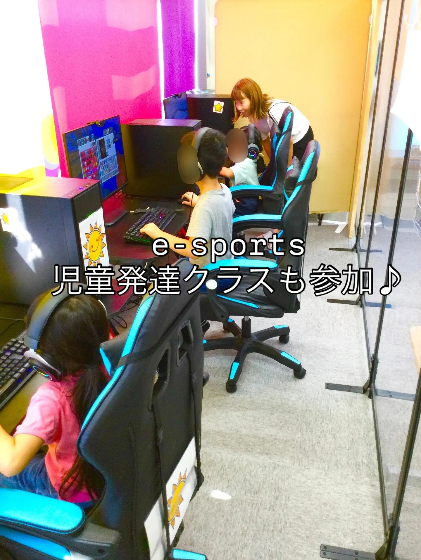 児童発達クラスもe-sportsに参加✨