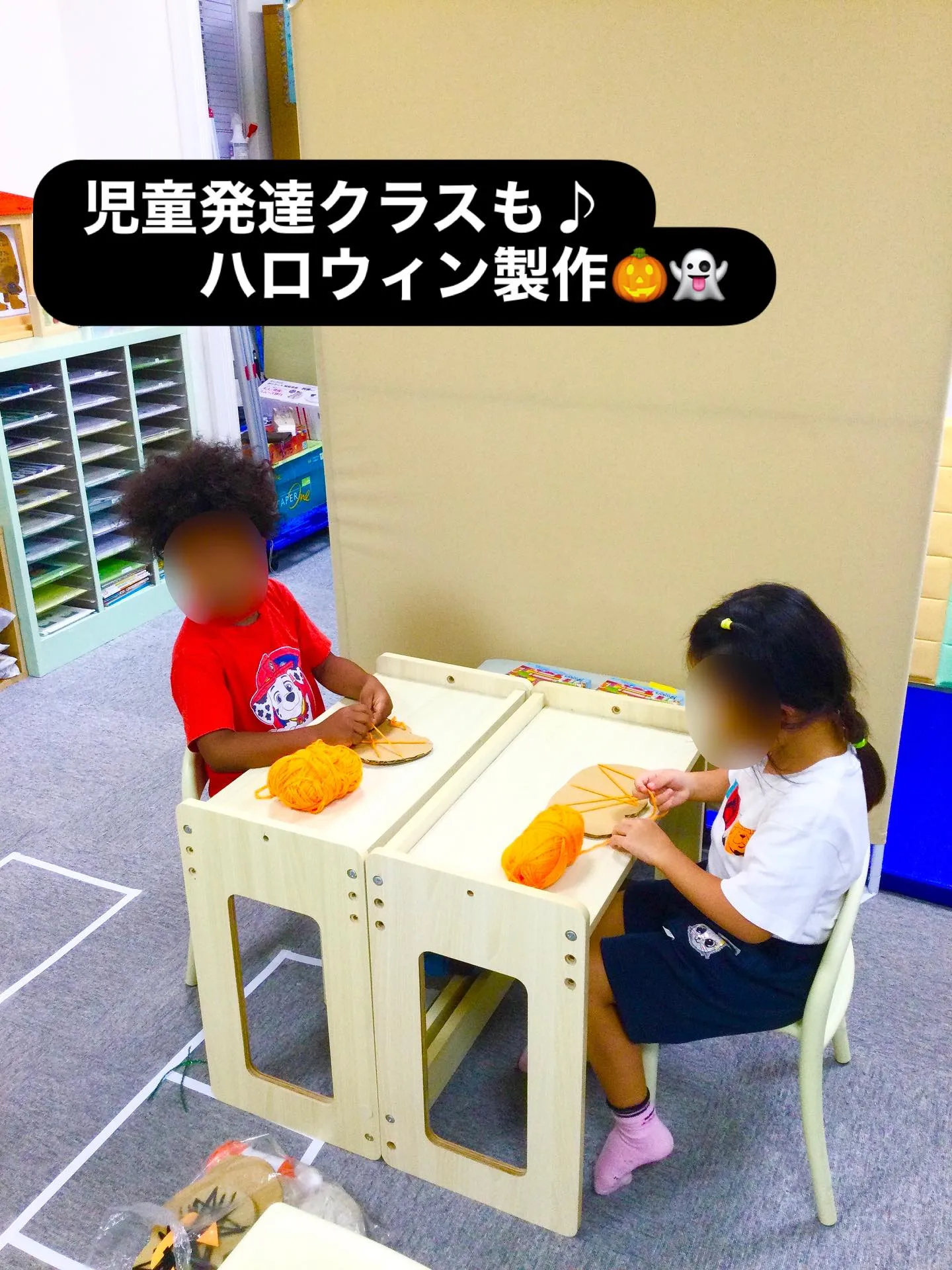 児童発達支援クラスもハロウィン製作🎃👻