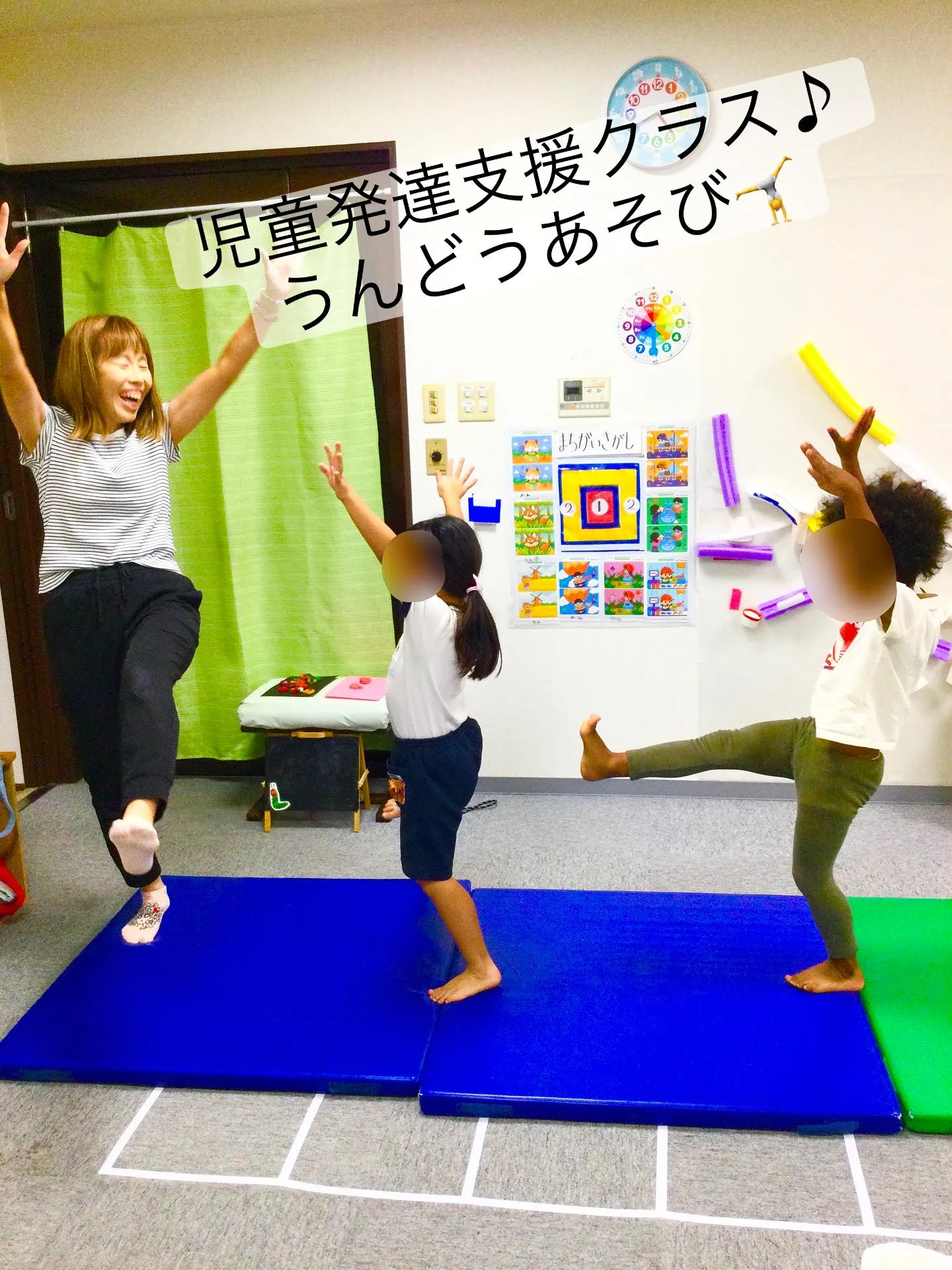 児童発達支援クラス♪