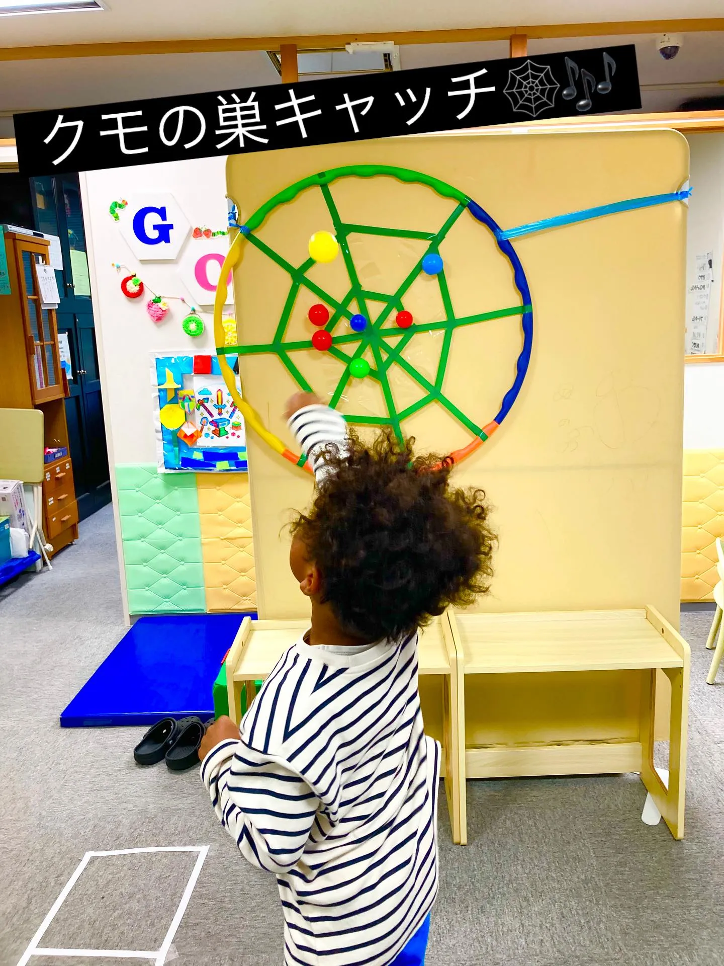 クモの巣キャッチ🕸🎶