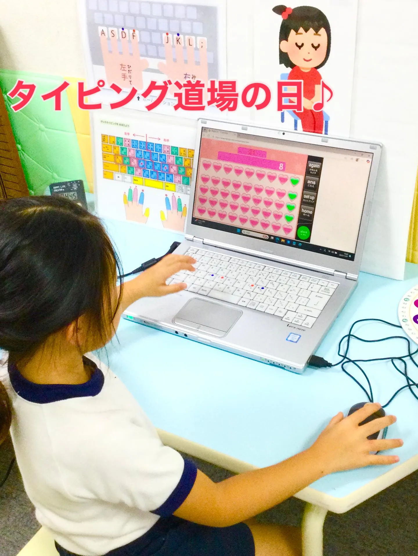 金曜日はタイピング道場の日♩