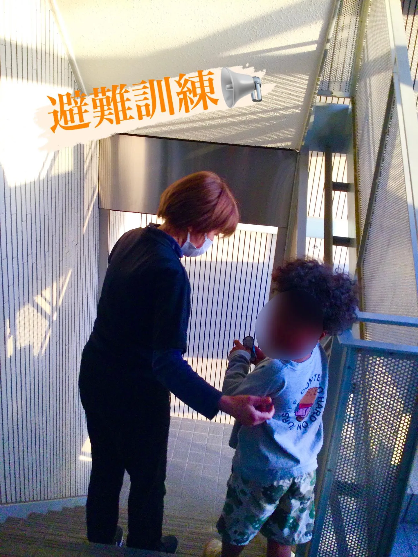 避難訓練を実施しました📢