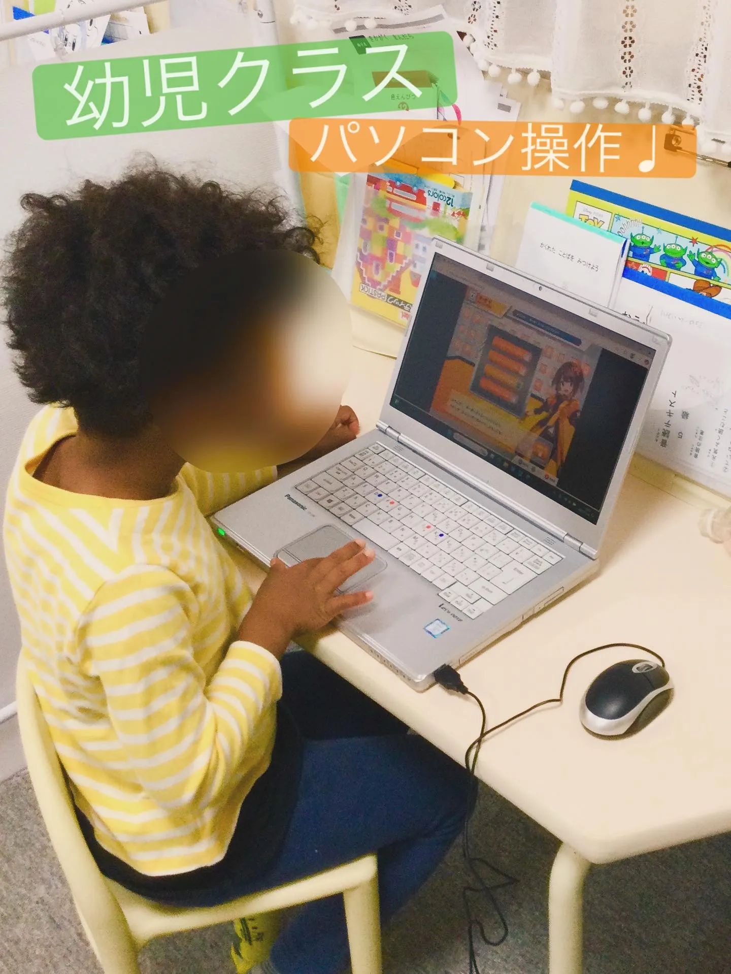 基本的なパソコン操作💻✨