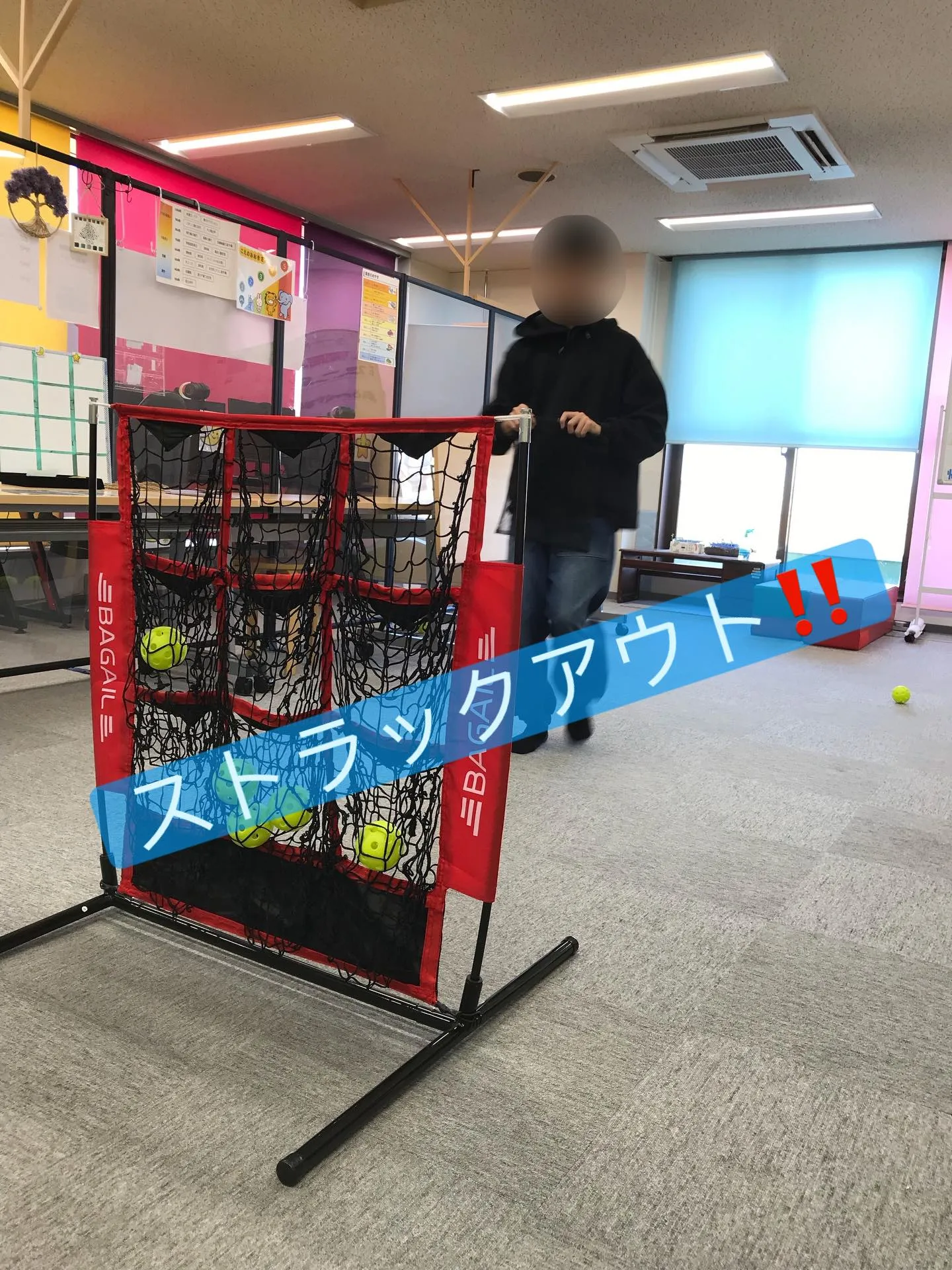 ストラックアウト‼️