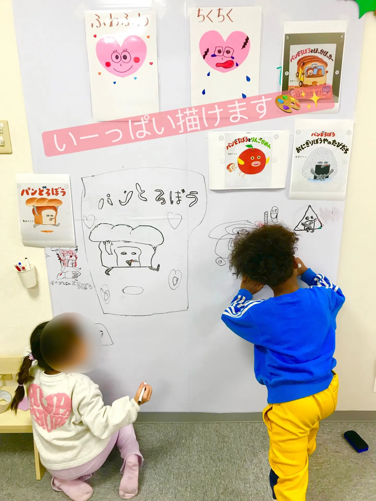 大きなホワイトボード🖋