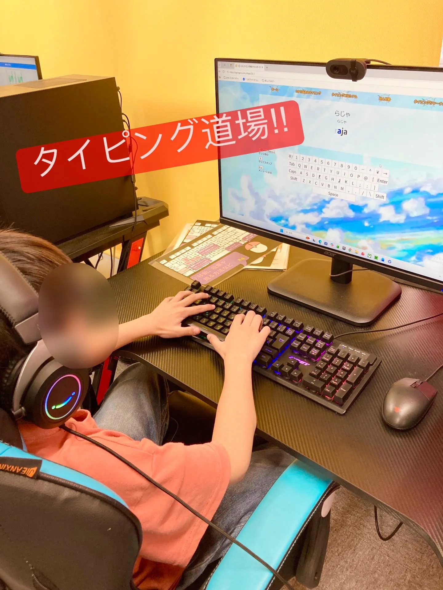 金曜日のタイピング道場🙌