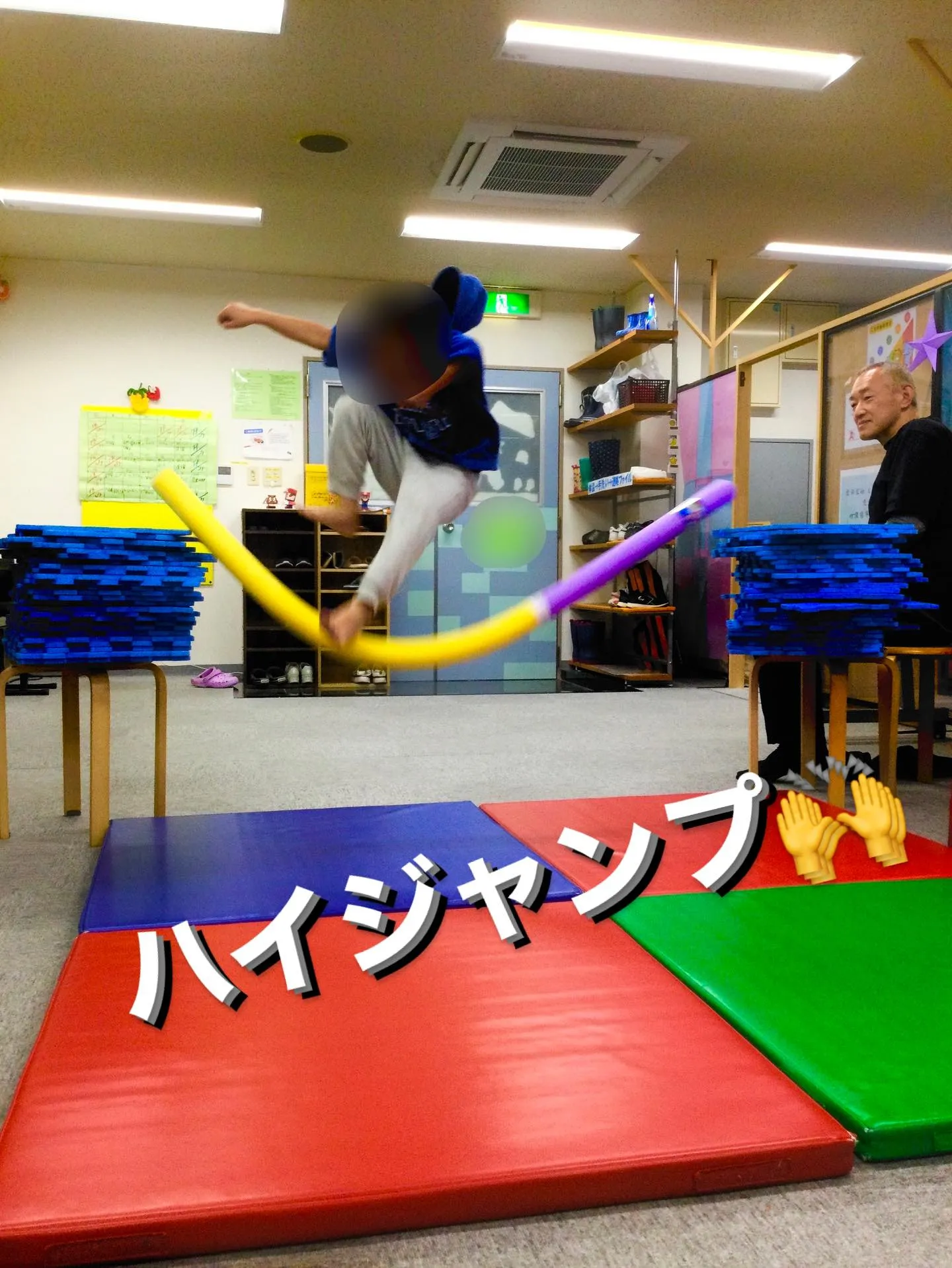 ハイジャンプ🙌