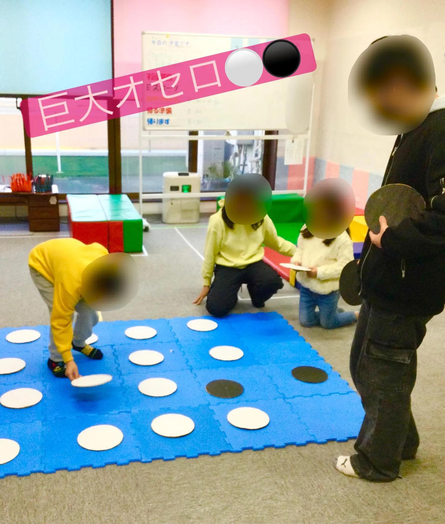 巨大オセロ⚪️⚫️