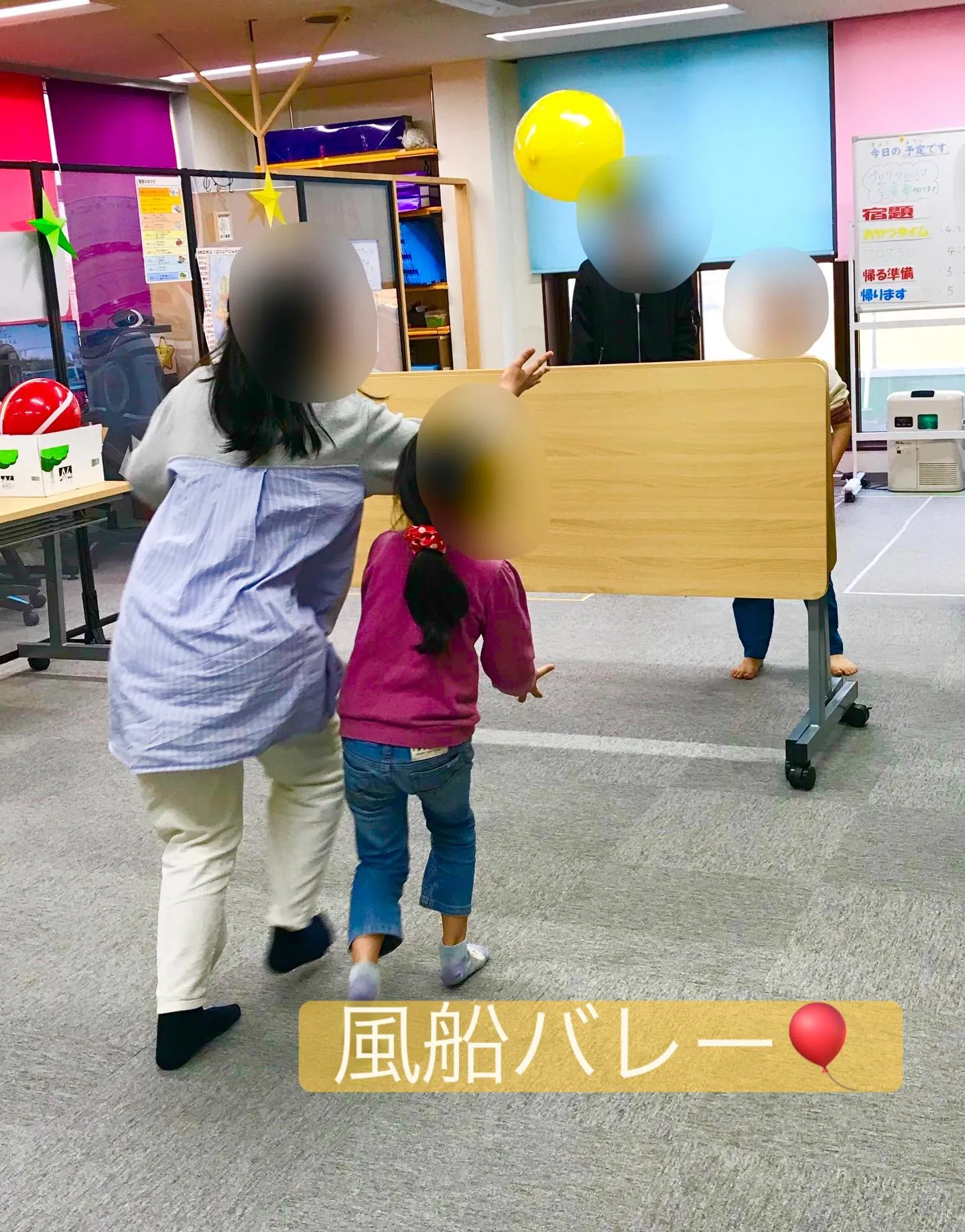 風船バレー🎈