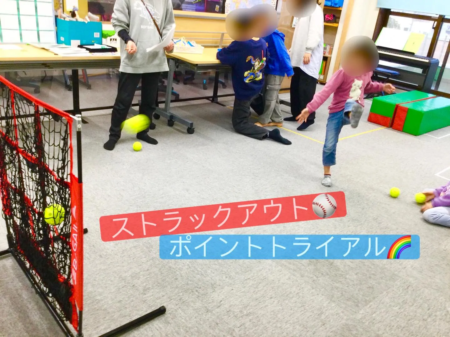 🎯 ストラックアウト【ポイントトライアル】に挑戦！