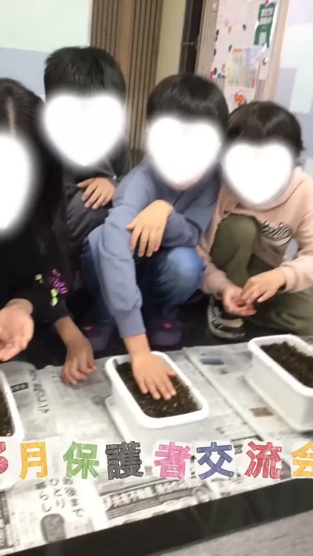 🌸3月保護者交流会🌸